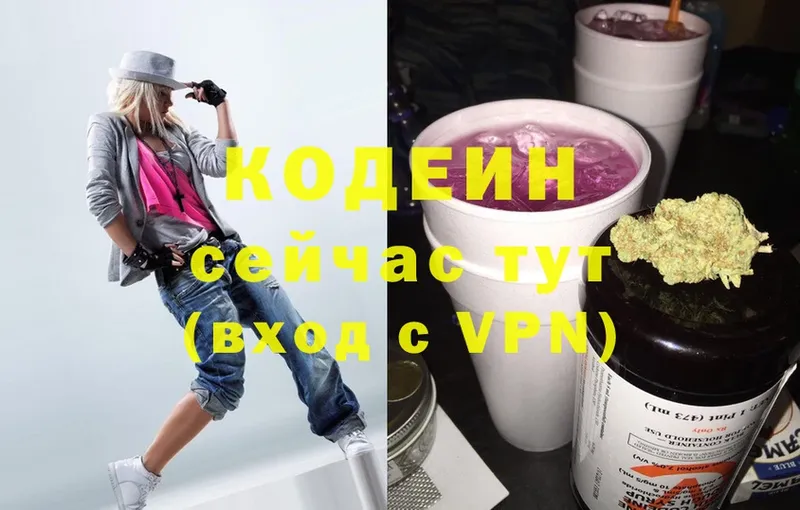 KRAKEN рабочий сайт  Артёмовск  Кодеиновый сироп Lean Purple Drank  где продают  