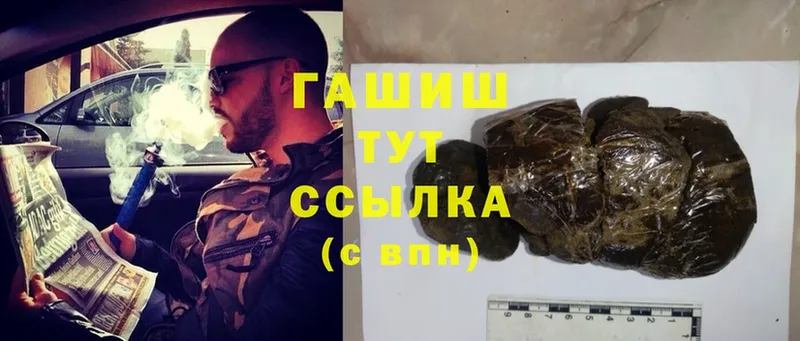 что такое   Артёмовск  Гашиш хэш 