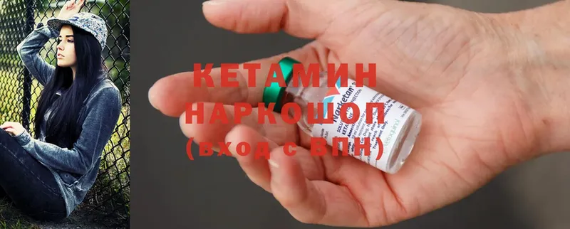 Кетамин ketamine  Артёмовск 