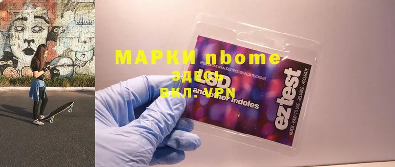 Марки 25I-NBOMe 1,8мг  Артёмовск 